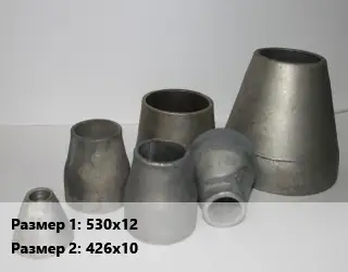 Переход стальной 530х12х426х10